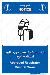 , الزاما , دستگاه تنفسی , تایید شده , 