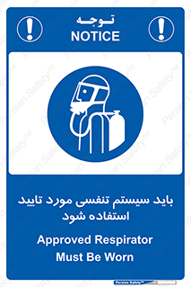  , الزاما , دستگاه تنفسی , تایید شده , 