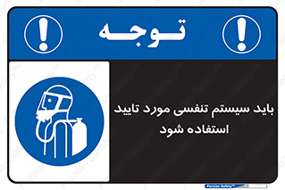  , الزاما , دستگاه تنفسی , تایید شده , 