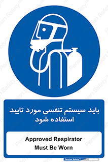  , الزاما , دستگاه تنفسی , تایید شده , 