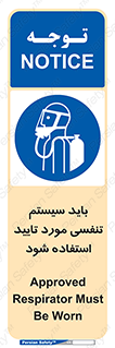  , الزاما , دستگاه تنفسی , تایید شده , 