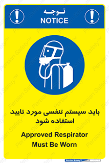  , الزاما , دستگاه تنفسی , تایید شده , 