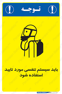  , الزاما , دستگاه تنفسی , تایید شده , 