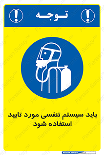  , الزاما , دستگاه تنفسی , تایید شده , 