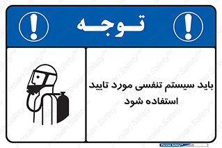  , الزاما , دستگاه تنفسی , تایید شده , 