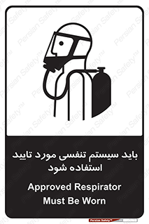  , الزاما , دستگاه تنفسی , تایید شده , 