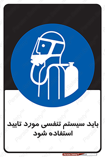  , الزاما , دستگاه تنفسی , تایید شده , 