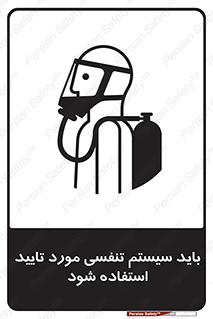  , الزاما , دستگاه تنفسی , تایید شده , 