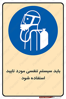  , الزاما , دستگاه تنفسی , تایید شده , 