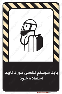  , الزاما , دستگاه تنفسی , تایید شده , 