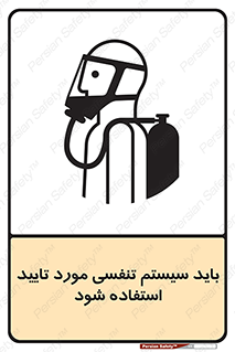  , الزاما , دستگاه تنفسی , تایید شده , 