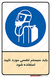  , الزاما , دستگاه تنفسی , تایید شده , 