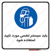  , الزاما , دستگاه تنفسی , تایید شده , 