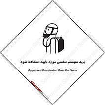  , الزاما , دستگاه تنفسی , تایید شده , 