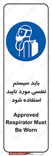  , الزاما , دستگاه تنفسی , تایید شده , 