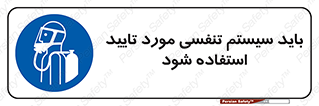  , الزاما , دستگاه تنفسی , تایید شده , 