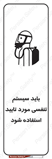  , الزاما , دستگاه تنفسی , تایید شده , 