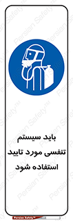  , الزاما , دستگاه تنفسی , تایید شده , 