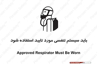  , الزاما , دستگاه تنفسی , تایید شده , 