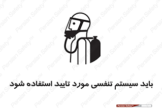  , الزاما , دستگاه تنفسی , تایید شده , 