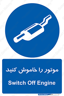  , انجین , 
