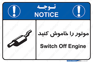  , انجین , 