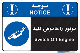  , انجین , 