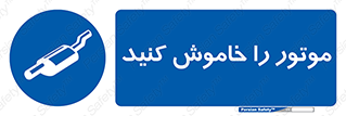  , انجین , 