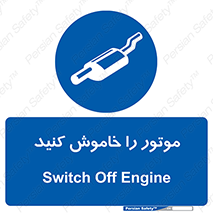  , انجین , 