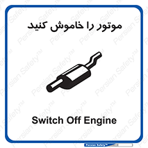  , انجین , 