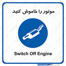  , انجین , 