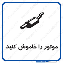 , انجین , 