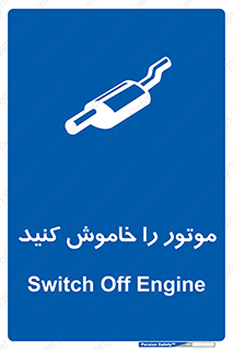 , انجین , 