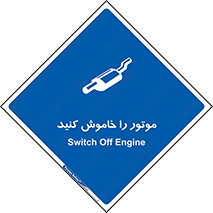  , انجین , 