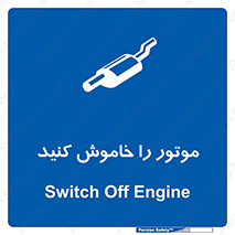  , انجین , 