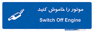  , انجین , 