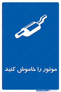  , انجین , 