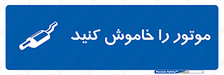  , انجین , 