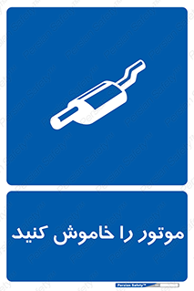  , انجین , 