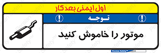  , انجین , 