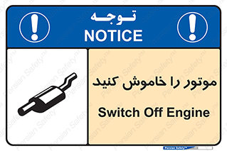  , انجین , 