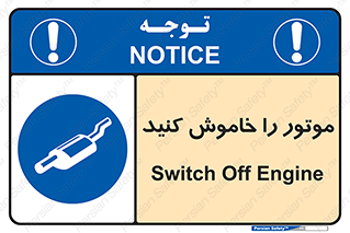  , انجین , 