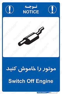  , انجین , 