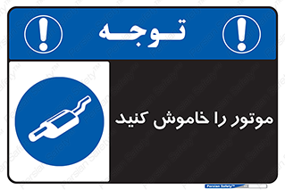 , انجین , 