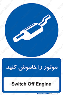  , انجین , 