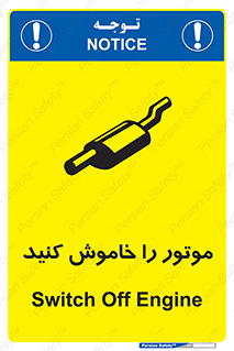  , انجین , 