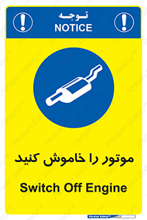  , انجین , 
