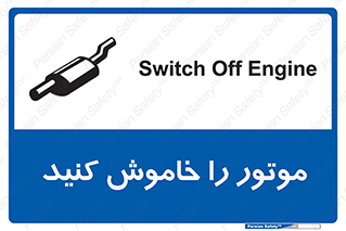  , انجین , 