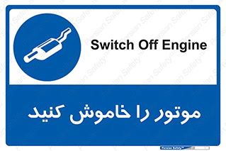  , انجین , 