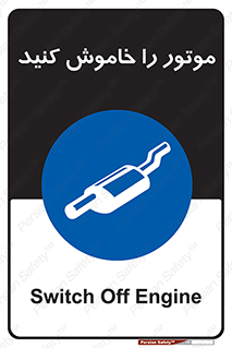  , انجین , 